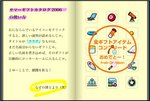 2006夏コンプ.jpg