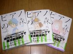 ピアノの森7−9.jpg