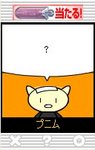 運試し03