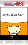 運試し05