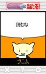 運試し06