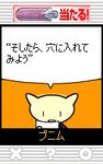 運試し09