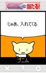運試し13