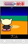運試し14