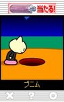 運試し16