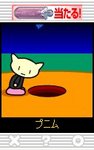 運試し17