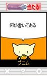 運試し27