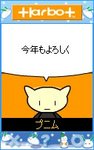 正月02
