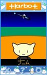 正月12