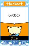 正月17