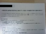 ロッキンジャパン2008当選.jpg