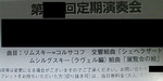 Aフィル定演予告.jpg