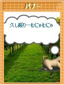 久し振り….jpg