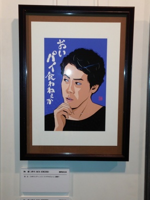 どうでしょう祭_イラスト_畑健二郎.jpg