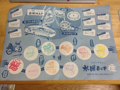 どうでしょう祭_スタンプラリー1.jpg