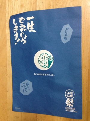 どうでしょう祭_スタンプラリー2.jpg