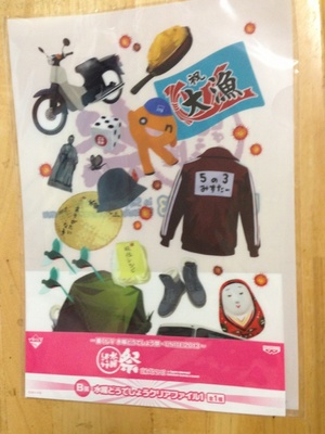 どうでしょう祭_一番くじクリアファイル.jpg