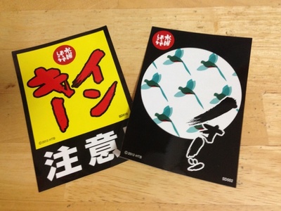 どうでしょう祭_一番くじステッカー.jpg