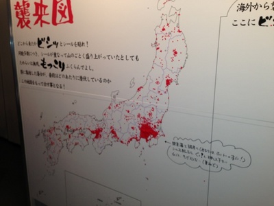 どうでしょう祭_日本地図.jpg