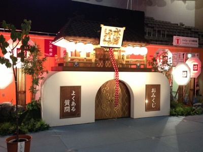 どうでしょう祭_竜宮城.jpg