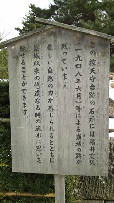 福井城天守跡2.jpg
