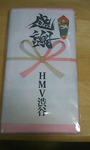 HMV_感謝タオル.jpg