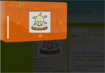 WebScouter画面.jpg