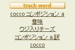 trackword.jpg